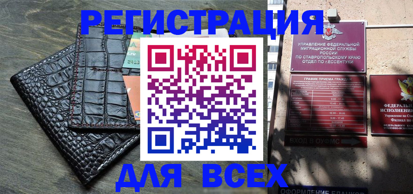 миграционный учет в Жигулёвске