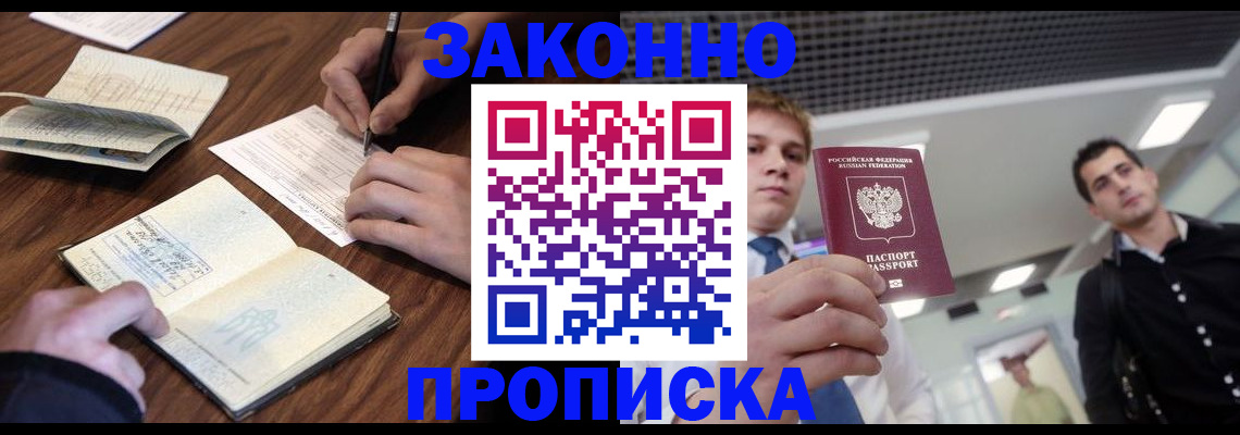 временная регистрация собственник в Жигулёвске