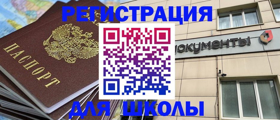 прописка гарантия в Жигулёвске